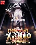 以天地为鉴什么意思