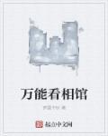 看相网站