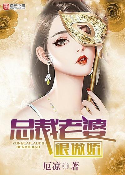 总裁太傲娇