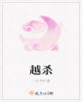 越杀1994免费播放张兰英