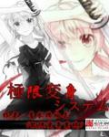 女装之系统