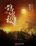 鹊踏枝又名什么