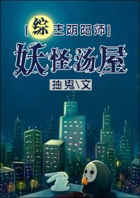 综妖怪汤屋百度