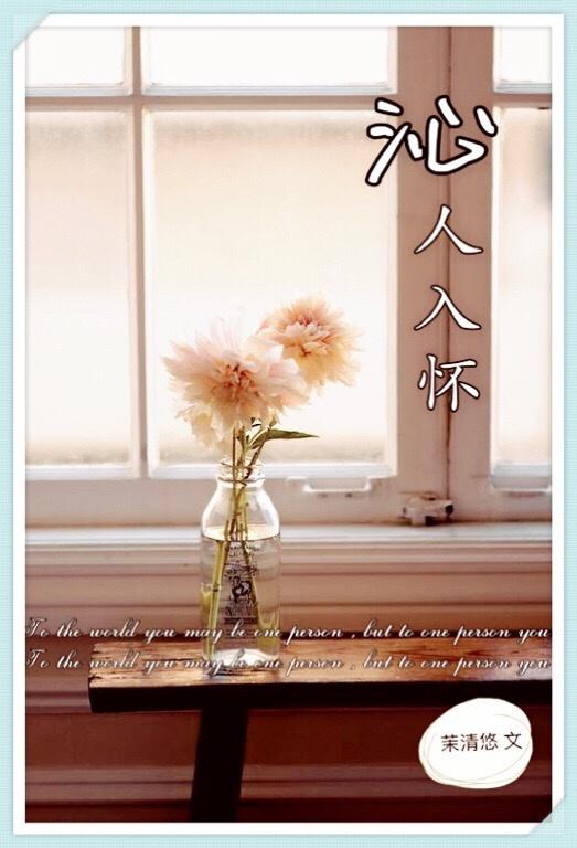 沁入人心的句子
