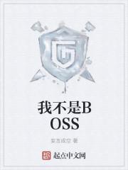 伯仁却因我而死