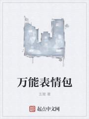 ai表情包