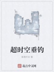 超时空任务在哪