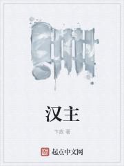 汉族的由来