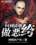 回到清朝当太监全文免费阅读
