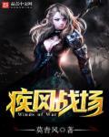 1407疾风战将