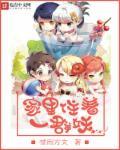 家里有妖怪怎么破解