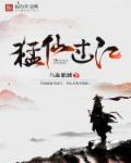 猛虫过江是什么意思