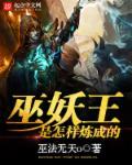 巫妖王要怎么打