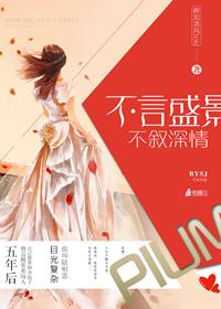 桃李无言下自成蹊的英文