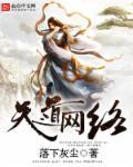 天道网络云服务