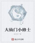微信游戏仙门大弟子