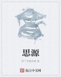 思源股票