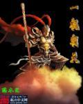 一棍朝天雷点