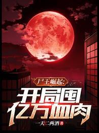 主人公叫林东