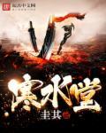 寒水堂抑菌膏主治什么