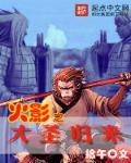 火影之大地之神书林