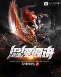 混沌本源神诀