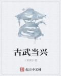 古武当山怎么样