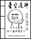星空道尊
