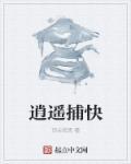 逍遥渔夫百科
