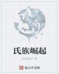 民族崛起