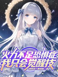 苏可可秦墨琛最新章节