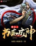 聊斋志异电视剧书痴