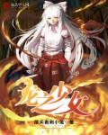 龙之少年主演
