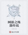 网游之练级专家