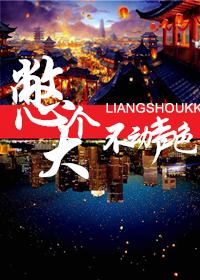 两世之间