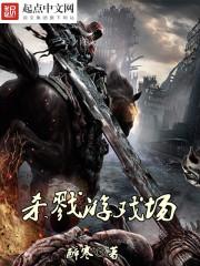 杀戮游戏动漫