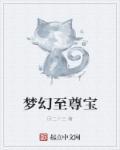 至尊宝作用