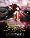 变身灵气少女