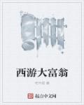 经典游戏大富翁