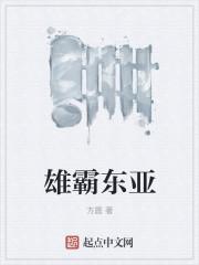 雄霸复出