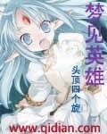 梦见英雄打一肖
