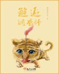 调香师性感