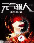 元气教程