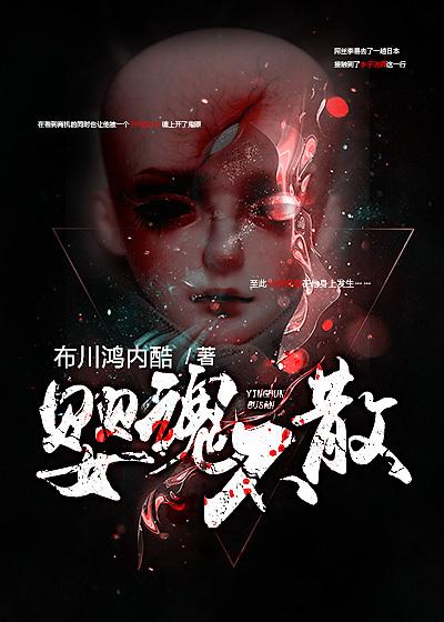 阴魂不散电影正版观看