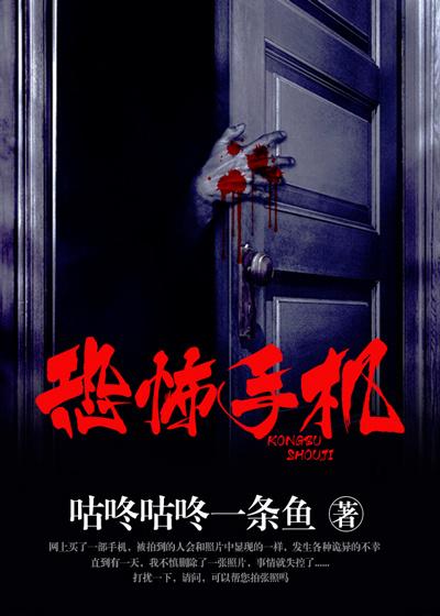 恐怖手机号码前十名