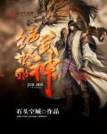 绝世武神介绍