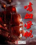 嗜血幡伤害