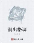涧指的是什么