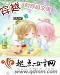 穿越文是什么意思