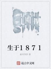 生于1879年的名人